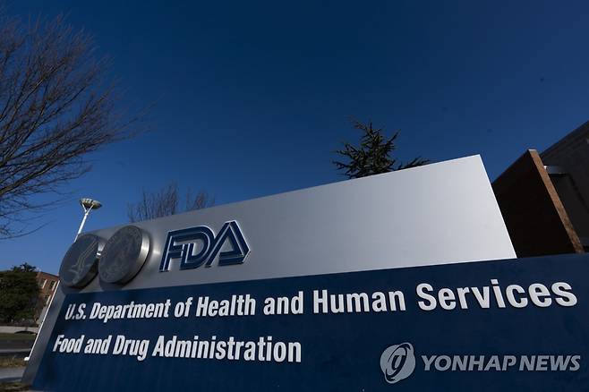 미국 메릴랜드주 FDA 본부 [AP=연합뉴스 자료사진. 재판매 및 DB 금지]