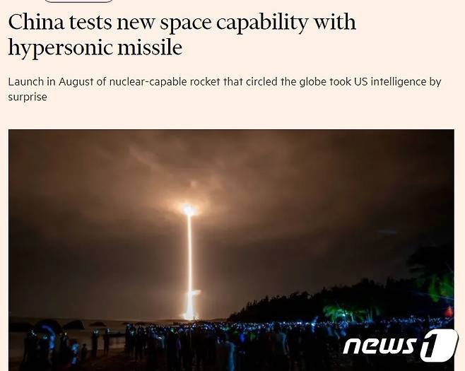 해당 기사 - FT 갈무리