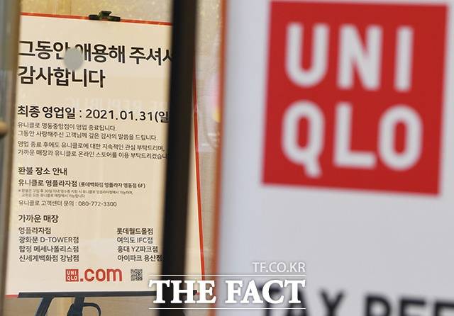 유니클로가 지난 15일 출시한 '화이트 마운티니어링' 컬렉션이 완판을 기록한 가운데 국내 1호점인 '롯데마트 잠실점'의 폐점이 결정되며 냉온탕을 오가고 있다. /배정한 기자