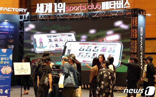 (서울=뉴스1) 김명섭 기자 = 6일 서울 강남구 코엑스에서 열린 대한민국 4차 산업혁명 페스티벌& 블록체인 서울에서 관람객들이 인공지능(AI), 메타버스, 블록체인, 모빌리티, 스마트공장 등 디지털 신기술을 살펴보고 있다. 2021.10.6/뉴스1