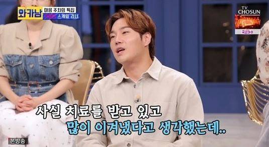 사진= V조선 '와카남' 방송 화면 캡처