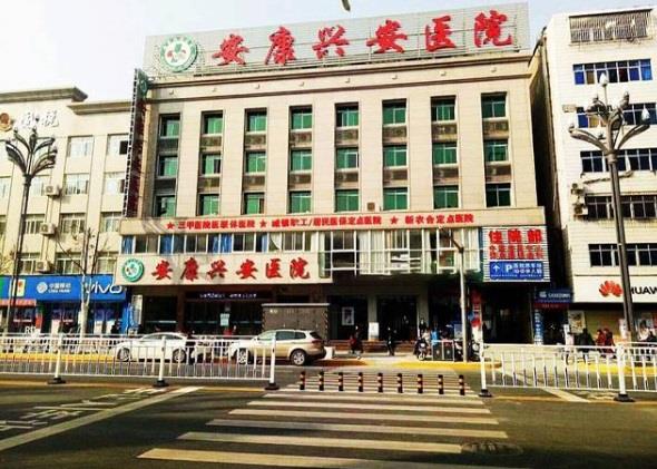 최근 중국에서 가짜 수술 파문으로 논란이 된 산시성 안캉의 안캉싱안의원.웨이보 캡처