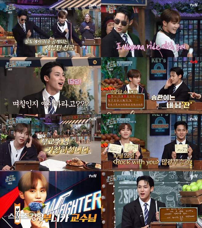 그룹 세븐틴 멤버 민규, 승관이 출연한 tvN ‘놀라운 토요일’ 16일 방송 장면. 사진 tvN 방송화면 캡쳐