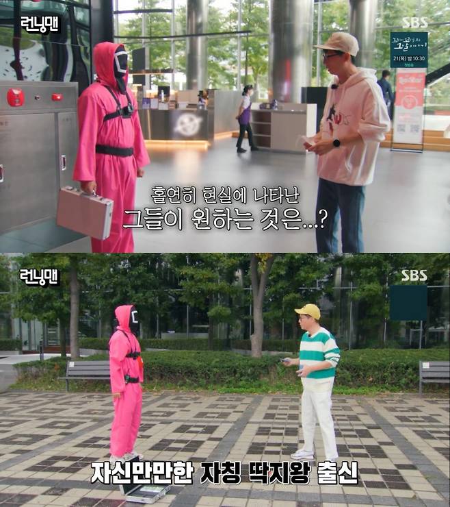 SBS 방송 캡처