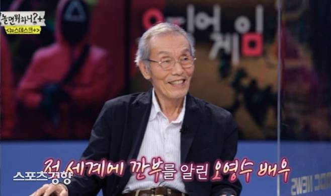 MBC 예능 ‘놀면 뭐하니?’에 출연한 배우 오영수. 사진 MBC 방송화면 캡쳐
