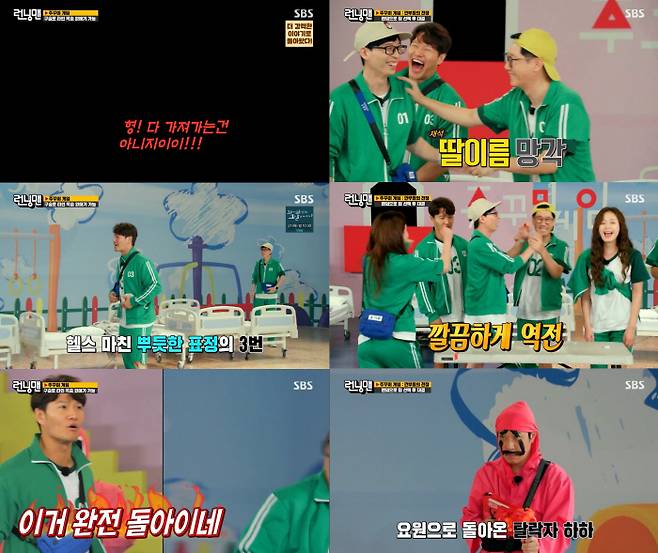 Running Man Yoo Jae-seok won the Jukumi Game.On SBS Running Man, which aired on the afternoon of the 17th, the members who went to the jukumi Game with a prize money of 3 million won got on the air.The members arrived at their respective locations on the day, when a questioning agent suddenly appeared and suggested a scab.It is a rule to take a ticket and a 10,000 won ticket every time the members win, and a member ticket if the factor wins.Ji Seok-jin, who was confident that he was from King of the King of the King of the King, handed over the agents ticket and took a 10,000 won and a ticket.Yoo Jae-seok, the main event of the ticketing, confidently stepped up, but was embarrassed by the punching of the ticket on the floor.I was so suddenly in the morning, he said, but the agent gave me a ticket and lost one.The second agent showed a trick to step on the scab, and Yoo Jae-seok also stepped on the scab, but the agent was given the scab.Jeon So-min won 20,000 won after passing the ticket for two consecutive times.As a result of the confrontation, all members except Jeon So-min were stripped of their tickets and over-played. The agent suggested a jukumi Game, saying that there is a place where they can get money so easily.The seven members who decided to participate in the Jukumi Game opened their eyes to the sound of music. Kim Jong Kook cheered Ji Seok-jin, I am good today, I can turn around around the world!At this time, Yoo Jae-seok took 456 times to Ji Seok-jin, saying, I am a brother.Participants who have to survive until the end of the last Game are paid five lives: each time they lose their lives in the Game, their body parts are cut off one by one.Paying 10 beads can eliminate one life of a desired participant.The money was starting to fall down after the explanation, and the final winner won 3 million won, and the remaining members exchanged beads except Kim Jong Kook, the only one who was 0.Kim Jong Kook, who has no beads to exchange, started taking selfies and at that time Song Ji Hyo appeared behind and started taking pictures together.Yang said, What is a rupstagram? And Kim Jong Kook protested, Im in. Im taking a selfie!In the sipping Game, members came to the news that Jeon So-min bet eight beads. In Haha, who is convinced that he is a mate, Jeon So-min chose a mate and won twice as much.Jeon So-min, who got 16 beads, gave Haha one.At this time, the siren rang and the proceeding agent approached Ji Seok-jin and he was out. Ji Seok-jin, who lost one life, was cut off one part of his body and one of the participants killed his life.The criminal took his life by simulating Yoo Jae-seok, who had been deprived of the beads by Ji Seok-jin.The first Game is a hell-bound yun-no-gam. Three people who come in first, but their lives are deducted.Song Ji-hyo was ahead of the participants who filled the line from the start, and Yoo Jae-seok Girl caught me and Haha.Kim Jong-kook, who said, We should not consider the number of cases, started the late with a full-length road. Ji Seok-jin, who had a dog, grabbed Yang Se-chan and then went out to Yoo Jae-seok.Ji Seok-jin, who threw the yut again, was in danger of entering the first place by catching Song Ji-hyo.Yoo Jae-seok came out of the neatly empty yun-pan, and Kim Jong-guk, who threw it, caught Yoo Jae-seok.Yoo Jae-seok, who hit Kim Jong-guk lightly with a hammer, questioned Yoo Jae-seoks rough hit on Ji Seok-jin.Yoo Jae-seok, who explains that Kim Jong-guk will be hit by an ear if he does not do well, said, I was hit by an ear earlier. Haha and Yang Se-chan in the Game continued to go to hell.Ji Seok-jin, who can not survive except for the back and back, came out with a back, but in the middle, Yoo Jae-seok hit the yut and all of them collided and drove it to invalidity.Ji Seok-jin, who threw the yut again, failed to reach the back and arrived at hell at No. 1 and lost one life.Haha also died on his second trip to hell, and only one person was left. After Yang Se-chan, who had barely stopped just before the goal, Song Ji-hyo moved away from Hell.When the suffixes came out, Yoo Jae-seok, who is going to hell, came to the entrance of hell with a hulk, and Yang Se-chan, who threw the yut with the energy of Kangson Lee Kwang-soo, came out and boarded the train to hell, and Yoo Jae-seok survived.Yoo Jae-seok, Kim Jong-guk, Song Ji-hyo, and Jeon So-min, who survived, received three beads. Yoo Jae-seok, who bet on a sipping Game mate,Ji Seok-jin, who played a sipping Game with Jeon So-min, took three beads by hitting the hole.At this time, the siren sounded and Ji Seok-jin was out again. Ji Seok-jin grumbled, No, lets know why. I said I did something.Ji Seok-jin took 10 beads and took one of Yoo Jae-seoks lives, saying he could not die alone.The second Game is a war of the cannons. It is played in four confrontations and a new team is selected for each confrontation.Yang Se-chan and Yoo Jae-seok walked four beads in the red roulette color and got 16 beads by popping a jackpot on the red.The joy was a bit of a dark war, and the beads began to be taken away. When the light was on, Kim Jong Kook, a proud face, caught his attention and Yang Se-chan protested, I do not take everything.Following Song Ji-hyo, who revealed his nature in the dark, Haha and Jeon So-min gathered the beads and submitted them.Haha, who received Kim Jong Kooks beads and submitted 10, angered him by leaving Kim Jong Kook. At that time, Yoo Jae-seok, who made the beads, outed Haha and the free time was over.Participants who started the tug-of-war won the Jeon So-min, who was dragged by the Napul-na-gun despite the power of Kim Jong-guk, Haha, Song Ji-hyo, Ji Seok-jin, Yoo Jae-seok and Nemo.After the Game, he realized Kim Jong-guks intention to remove Haha, and asked the square team for three beads. He took only one life from Kim Jong-guks life.The next team was divided into a male team and a female team, and the second Game started with a disadvantageous Game if there were many team members.Yoo Jae-seok called the number in the surprise number of PD and the womens team won the reverse victory.While everyone blames Yoo Jae-seok, Kim Jong-guk tried to get Haha out, but gave the members a chance to dissuade him. The third Game is a bottle cap.After Jeon So-min and Yang Se-chan bottle caps were out, Song Ji-hyo stopped the bottle cap near the entrance, and Kim Jong-guk bottle caps and Haha, which stopped in the middle of the rain, followed Kim Jong-guk.The last of Yoo Jae-seok was burdened with his team on his back. At this time, Ji Seok-jin told Yoo Jae-seok, Its our life. Think about it.Im sorry, my name. He made a laugh.When the members said, I can not see Ji Ho and Nae Yeon, Ji Seok-jin said, I know all my brothers and sisters, but my father Ji Chang-gyun.Yoo threw the bottle cap the farthest, and the square team won. At that time, Kim Jong Kook submitted his oral technique to cut the line of Haha and put him out.Haha, who was hit by a jukumi bullet, was taken somewhere with a gunshot wound.After six of them survived, Haha returned to the agent. The last score was found to be Yang Se-chan and one life was deducted.The last Game is a hide-and-seek of despair that must match the number of what is presented in 30 seconds. In the case of the number of jukumi, only Ji Seok-jin, Yoo Jae-seok and Song Ji-hyo survived and the rest lost one life.In the next round of loach counts, Jeon So-min, Yang Se-chan and Yoo Jae-seok were right, and Ji Seok-jin and Kim Jong-guk were eliminated as they left only one life.The last trick was a carp, and Jeon So-min and Yang Se-chan answered the correct answer. Yoo Jae-seok and Song Ji-hyo lost their lives one by one and arrived at the last gate.Yang Se-chan, who was delighted with the final, was dropped by Yoo Jae-seok in the mock party centered on Jeon So-min.The last Game was played with the air at the edge of the cliff, with Yoo Jae-seok, Song Ji-hyo and Jeon So-min remaining.Jeon So-min, who challenged first, lost his life because he could not catch air in the actual Game, unlike the way he succeeded in the demonstration.Song Ji-hyo was laughing because he could not put the air on the back of his hand. Yoo Jae-seok, who was nervous, threw the air, saying, It was not dirty to get a ticket.With one life left, Jeon So-min, who is seeking his first solo victory, failed to put air on the back of his hand and was eliminated. Only Yoo Jae-seok remained after Song Ji-hyo, who failed.When the spotlight was focused, Yoo Jae-seok said, I can not be nervous about this.Yoo Jae-seok, who put all five air on the back of his hand, tried to catch it and finally won the final championship and won 3 million won.Meanwhile, SBS Running Man is broadcast every Sunday at 5 pm.