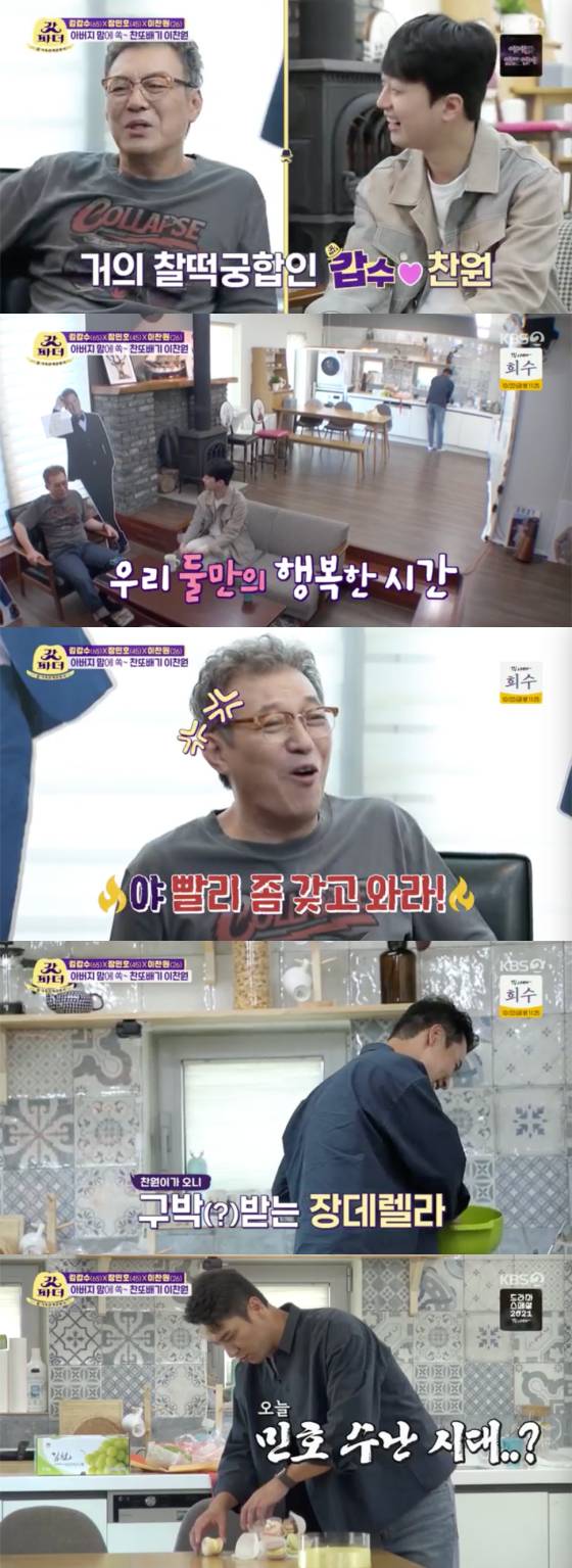 /사진=KBS2 '갓파더' 방송 화면 캡처