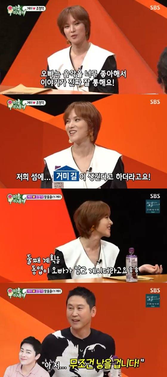 /사진=SBS '미운 우리 새끼' 방송화면 캡쳐