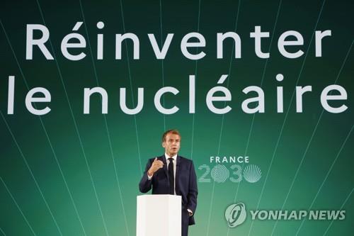 원전 산업 투자계획 밝히는 마크롱 프랑스 대통령  [EPA=연합뉴스]