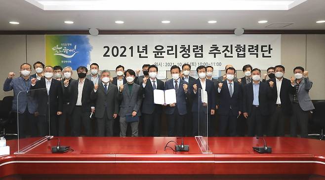 한국마사회 윤리청렴 추진협력단 발족식 모습.  [한국마사회 제공. 재판매 및 DB 금지]