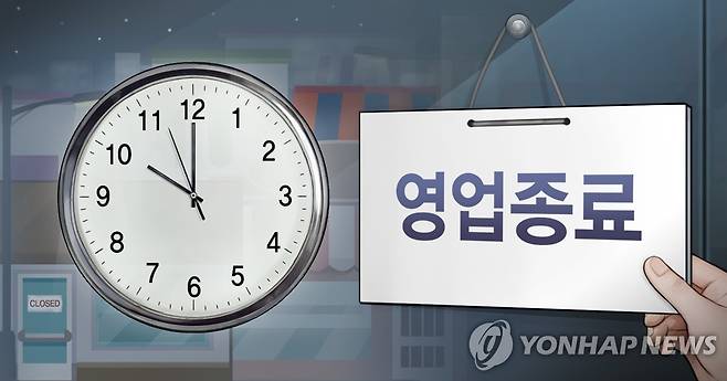 유흥시설·노래연습장 등 밤 10시까지 영업 (PG) [홍소영 제작] 일러스트