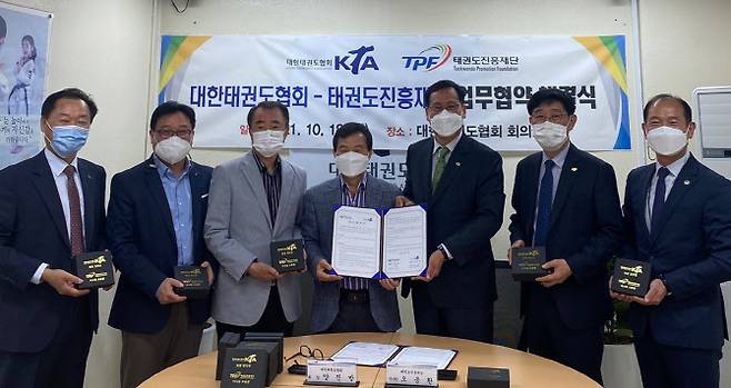 태권도진흥재단과 대한태권도협회가 업무협약을 맺고 국기 태권도 진흥과 보급, 활성화 등을 위해 더욱 긴밀히 협력하기로 했다. 사진=태권도진흥재단