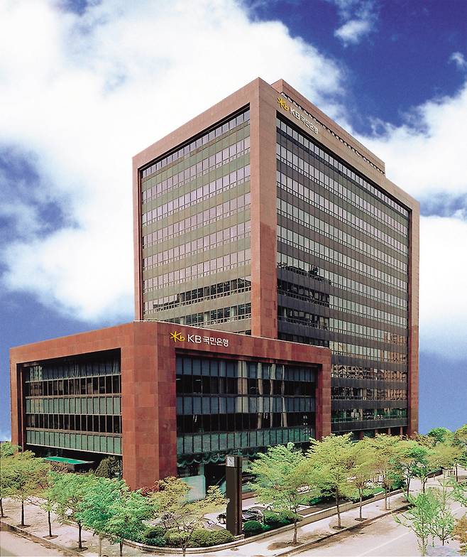 KB국민은행 여의도 본점(KB국민은행 제공)© 뉴스1