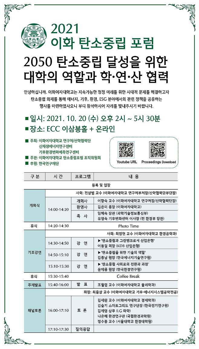 (이화여대 제공)/뉴스1