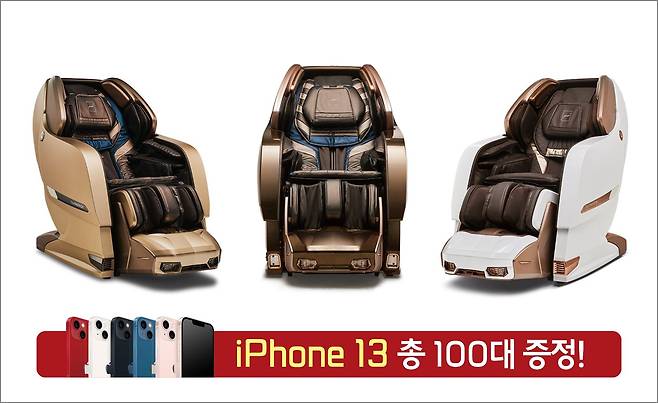 바디프랜드 아이폰13 증정 이벤트. / 바디프랜드 제공