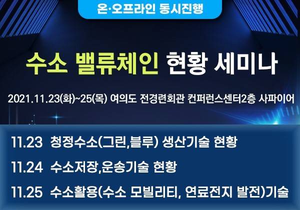 제공:세미나허브