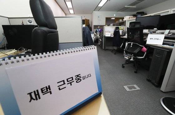 지난 4월 26일 오후 세종시 정부세종청사에서 재택근무에 들어간 공무원들의 자리가 비어 있다.   연합뉴스