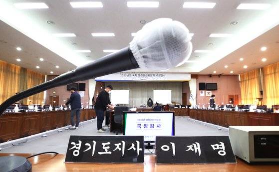 국회 행정안전위원회의 경기도 국정감사를 하루 앞둔 17일 오후 경기도 수원시 경기도청에서 관계자들이 국감장을 점검하고 있다. 연합뉴스