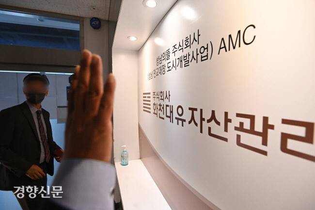 경기도 성남시 화천대유자산관리 사무실. 이석우 기자