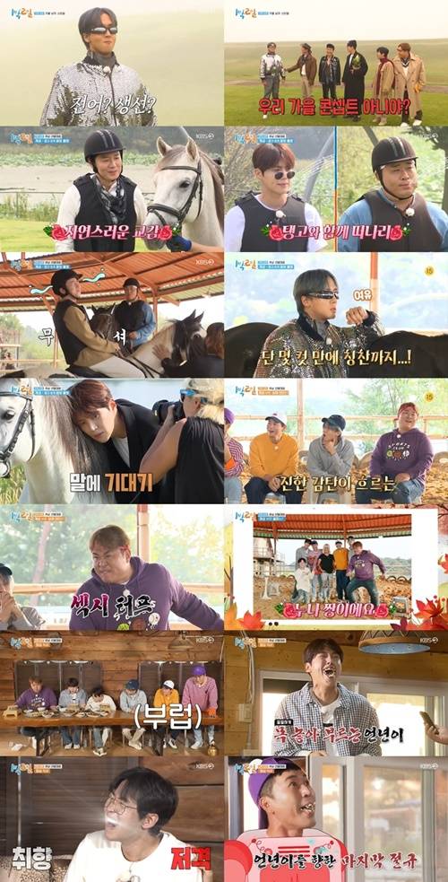 사진="1박 2일" 방송 캡처