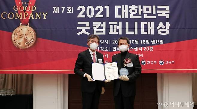 2021 대한민국 굿컴퍼니대상 시상식 /사진=김휘선 기자 hwijpg@