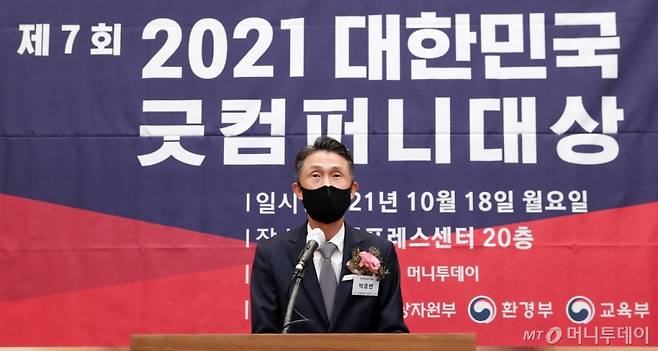 '2021 대한민국 굿컴퍼니대상 시상식'에서 박종면 머니투데이 대표가 인사말을 하고 있다./사진=김휘선 기자 hwijpg@