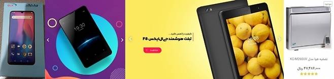 이란 자국 기업인 엑시 비전·스노와·파르스 카자르·GLX 등의 제품들이 삼성전자·LG전자 시장 점유율을 빠르게 잠식하는 것으로 전해졌다. 사진은 왼쪽부터 GLX스마트폰과 파르스 카자르사(社)의 공기청정기. /사진=마에데예(여·23) 제공