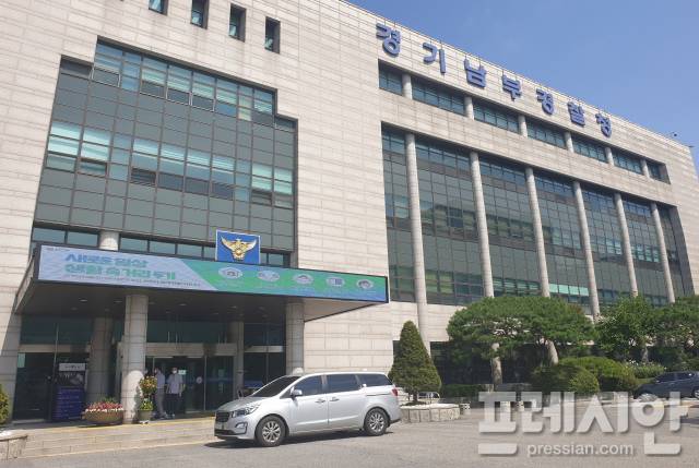 ▲경기남부경찰청 전경. ⓒ프레시안(전승표)