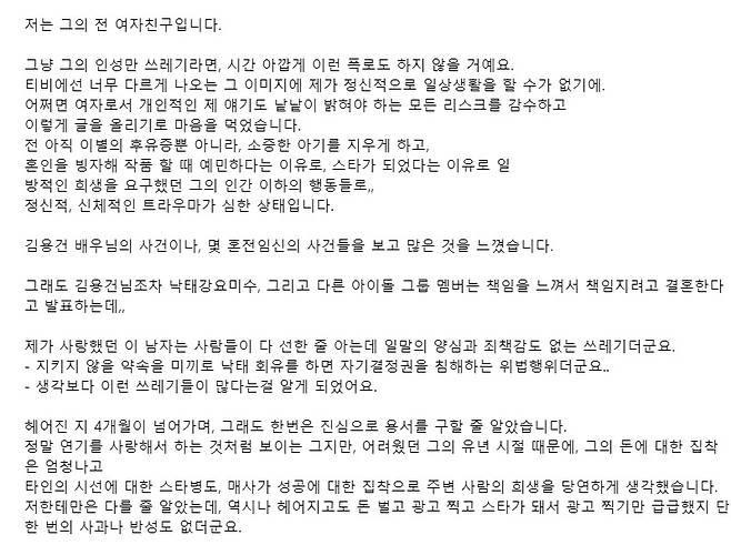 온라인 커뮤니티 캡쳐