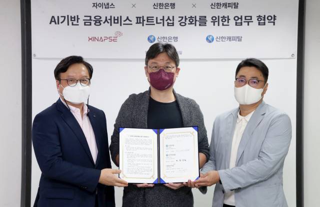 김철기(왼쪽부터) 신한은행 디지털혁신단장이 지난 15일 주동원 자이냅스 대표, 정상훈 신한캐피털 SI금융 본부장과 지난 15일 서울시 강남구 소재 자이냅스 본사에서 신한은행, 신한캐피탈과 자이냅스의 AI기반 금융 서비스 파트너십 강화를 위한 업무협약을 체결했다. /사진제공=신한은행