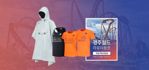 2021 경주마라톤대회가 11월 6일부터 28일까지 경주시 일원에서 비대면 언택트 레이스로 펼쳐진다. 참가자들에게는 레이스 판초, 뉴발란스 반팔 티셔츠, 경주월드 자유이용권(왼쪽부터) 등의 푸짐한 기념품도 주어진다.