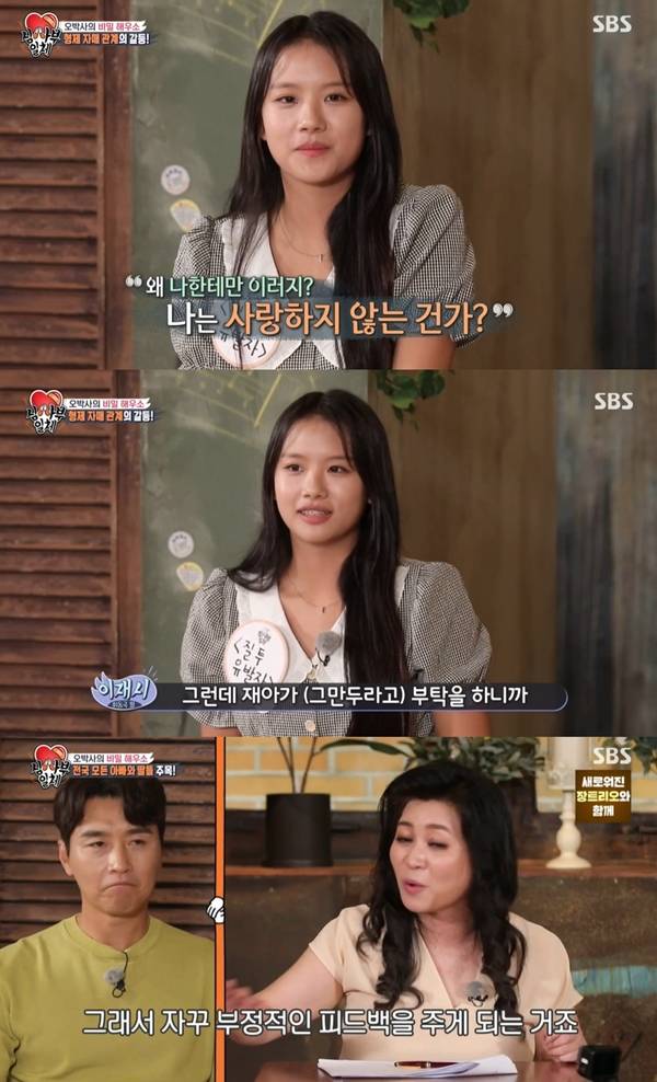 재시 / 사진=SBS 집사부일체