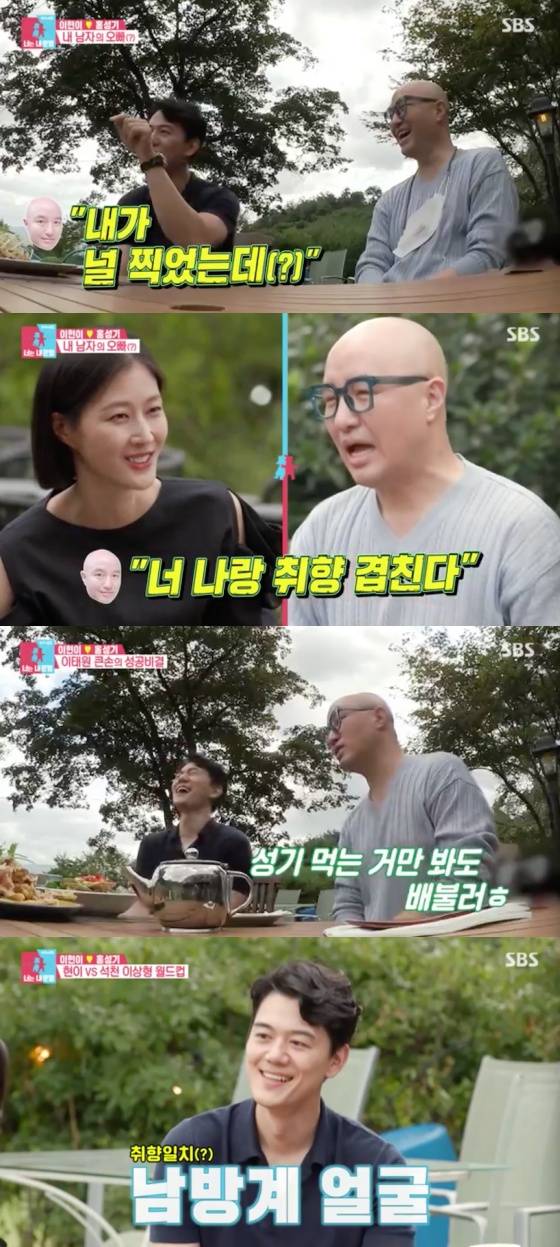 /사진=SBS '동상이몽2 - 너는 내 운명' 방송화면 캡처