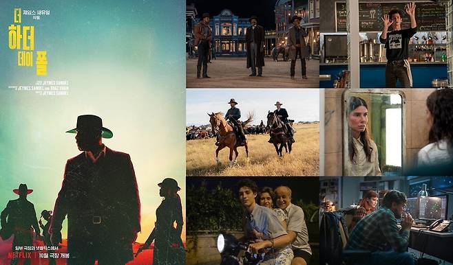 극장에서 개봉하는 넷플릭스 영화 [CGV 제공. 재판매 및 DB 금지]