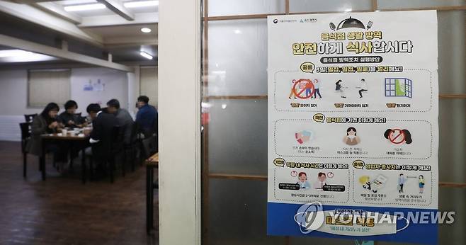 거리두기 완화…단체 손님 늘어날까 (울산=연합뉴스) 김용태 기자 = '위드 코로나'를 앞두고 완화된 사회적 거리두기가 적용된 18일 오후 울산시 남구 한 식당에서 직장인들이 점심을 먹고 있다. 이날부터 비수도권 식당·카페는 밤 12시까지 영업할 수 있고, 최다 10명까지 사적 모임을 할 수 있다. 2021.10.18 yongtae@yna.co.kr