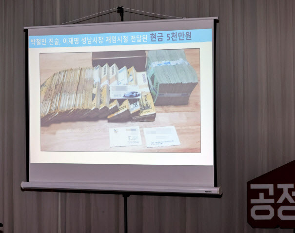18일 경기 수원시 경기도청에서 열린 국회 행정안전위원회의 경기도에 대한 국정감사에서 김용판 국민의힘 의원이 더불어민주당 대선 후보인 이재명 경기지사의 `조폭 연루설`을 주장하며 돈다발 사진을 공개하고 있다. 해당 사진은 조폭 출신 인사가 3년 전 자신의 SNS계정에 사업으로 번 수익을 자랑한 것으로 드러났다. (사진=사진공동취재단)