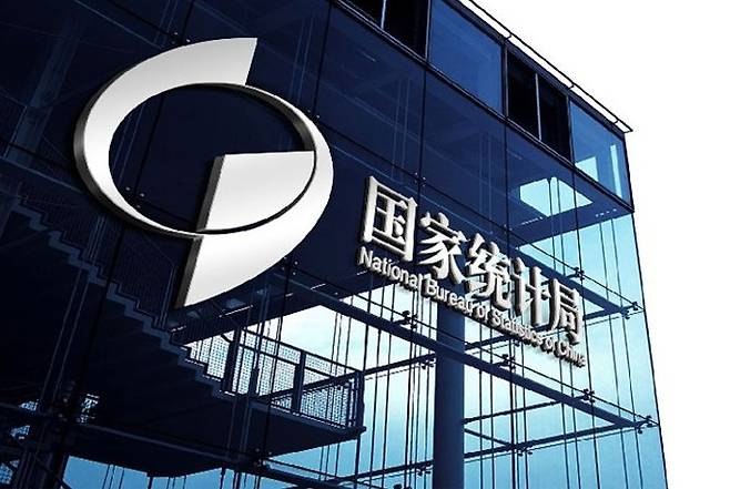 중국 국가통계국 - 홈피 갈무리