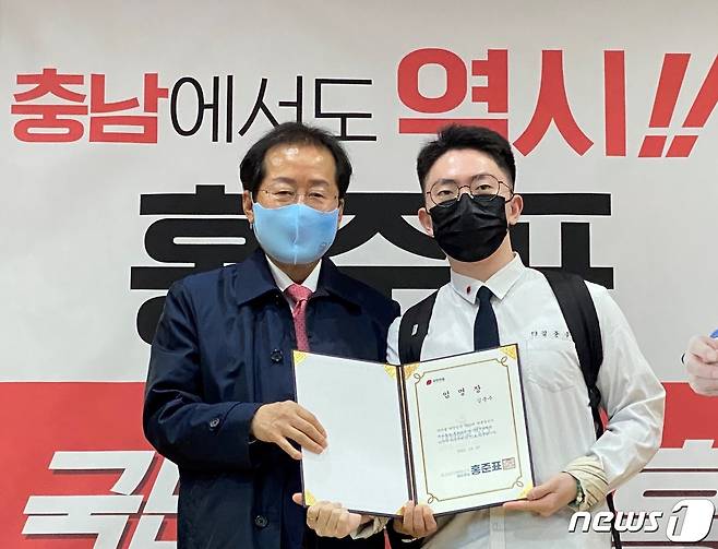 홍준표 국민의힘 대선 경선 후보는 19일 천안에서 열린 JP희망캠프 충남선대위에서 위원들에게 임명장을 수여했다. © 뉴스1