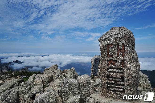 최근 소유권 갈등이 재점화되고 있는 양상을 보이는 설악산 대청봉 비석 부지.(인제군 제공) 2021.10.18/뉴스1