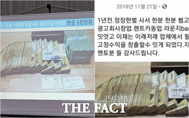김용판 국민의힘 의원이 제시한 '돈다발 사진'에 대해 민주당은 가짜라고 반박했다. 왼쪽은 국감장에서 김 의원이 제시한 사진, 오른쪽은 박철민 씨가 2018년 페이스북에 올린 사진. /김용판 의원실 제공