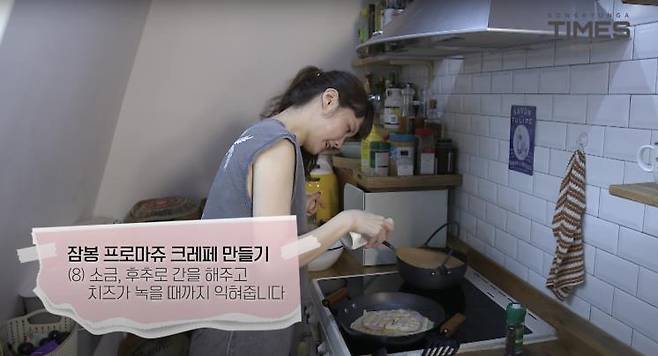 유튜브 ‘송경아 타임즈 Song Kyung-A TIMES’