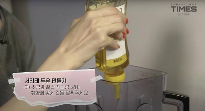 유튜브 ‘송경아 타임즈 Song Kyung-A TIMES’