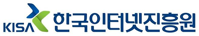 한국인터넷진흥원 로고