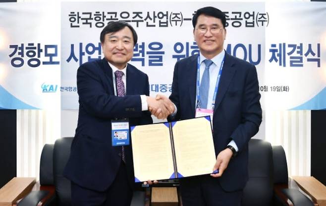한영석 현대중공업 부회장(오른쪽)과 안현호 KAI 사장이 19일 한국형 경항공모함 기본설계 업무협약을 교환하고 있다. [사진= 현대중공업 제공]