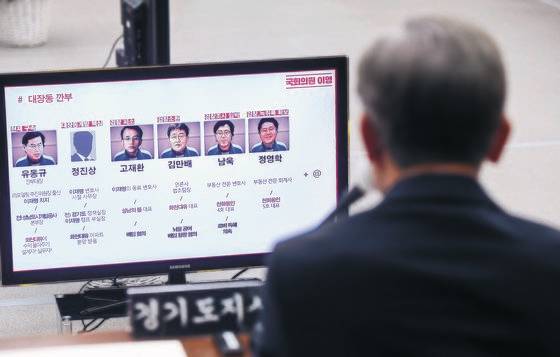 이재명 더불어민주당 대선후보가 18일 오전 도지사 자격으로 경기도 국정감사에 출석해 모니터 화면의 대장동 관련 자료를 보고 있다. [국회사진기자단]