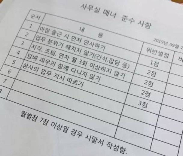 [온라인 커뮤니티 캡처]