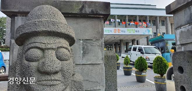 제주도청 전경.