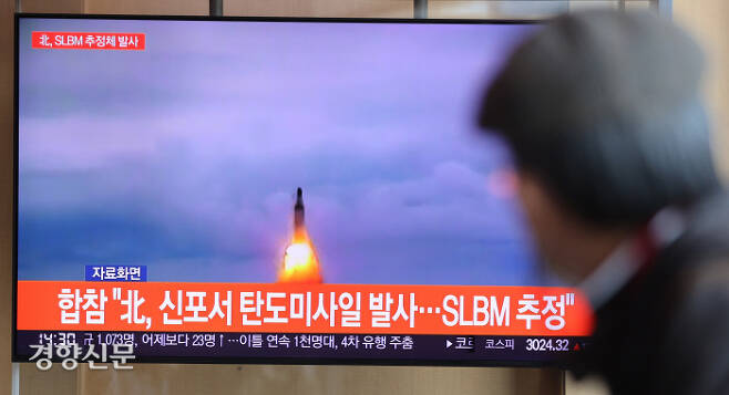 19일 오후 서울역 대합실에 설치된 모니터에서 북한의 단거리 탄도미사일 발사 관련 뉴스가 나오고 있다. 군 당국은 북한이 19일 발사한 단거리 탄도미사일이 잠수함발사탄도미사일(SLBM)로 추정된다고 밝혔다.                                                     연합뉴스