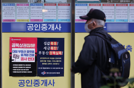 A notice posted in front of a real estate agency in Seoul on Tuesday criticizes the government’s decision to lower commissions. Starting Tuesday, the new lowered rates will be applied. The rate cut is steeper for apartments valued 900 million won or above. Under the new system, the maximum commission on a 1-billion-won sale will be lowered from 9 million won to 5 million won. For a 1-billion-won jeonse, the commission will drop from 8 million won to 4 million won. Commissions have spiked recently as housing prices have soared. [YONHAP]