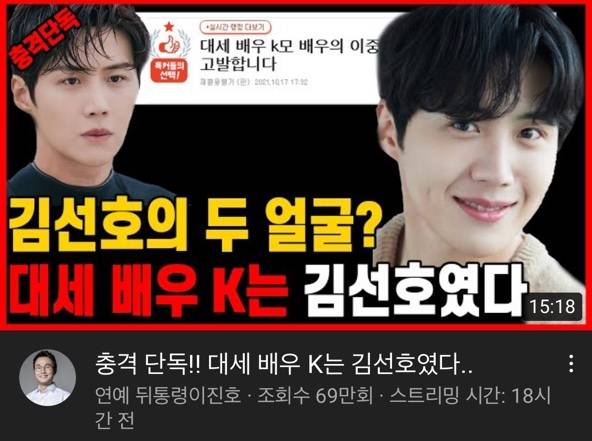 사진=유튜브 캡처